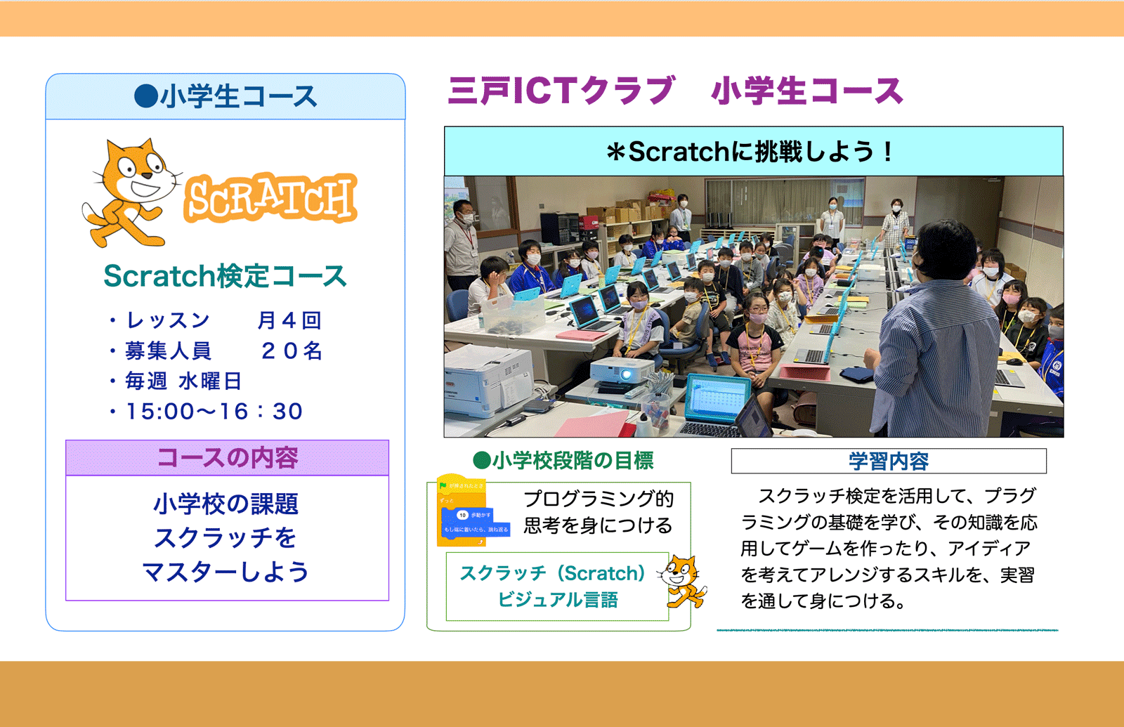 小学生