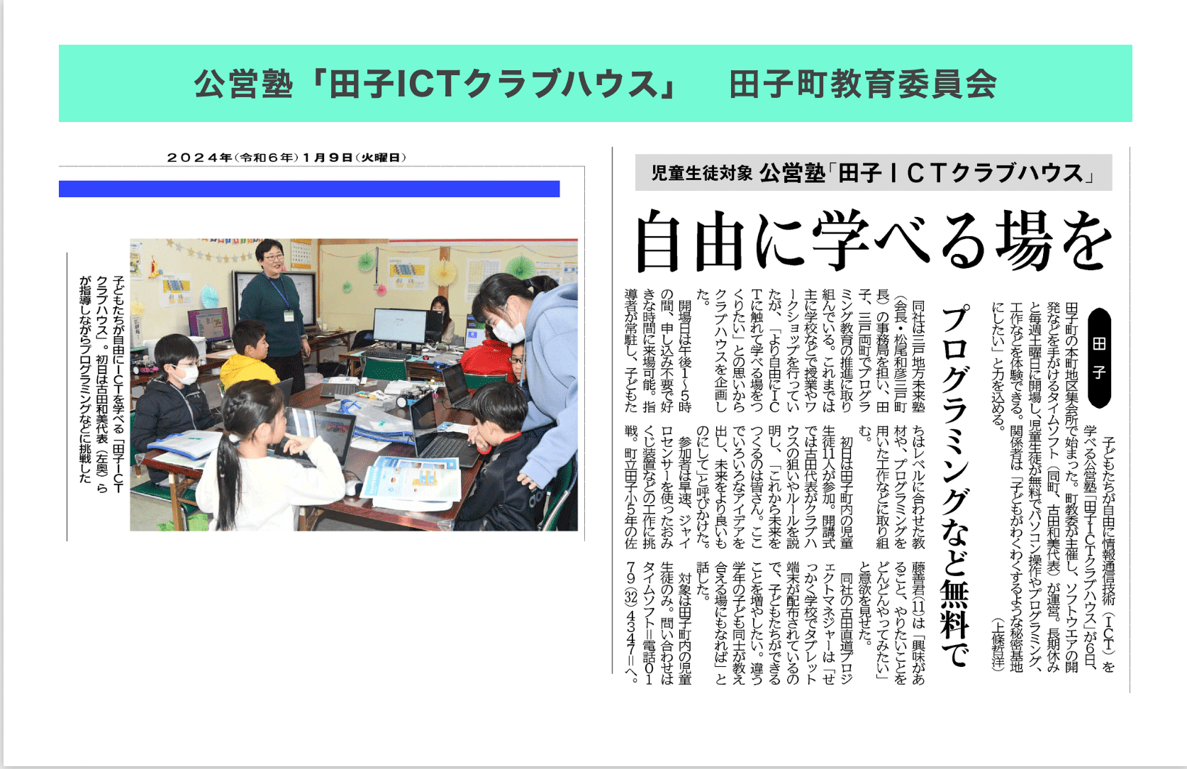 クラブハウス