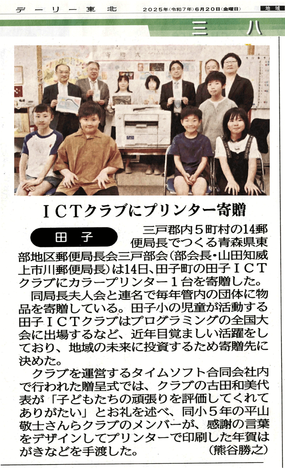 郵便局 寄贈式