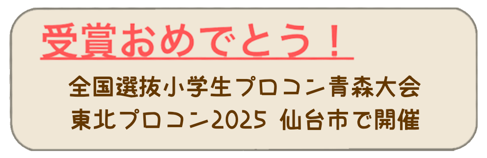 受賞おめでとう！