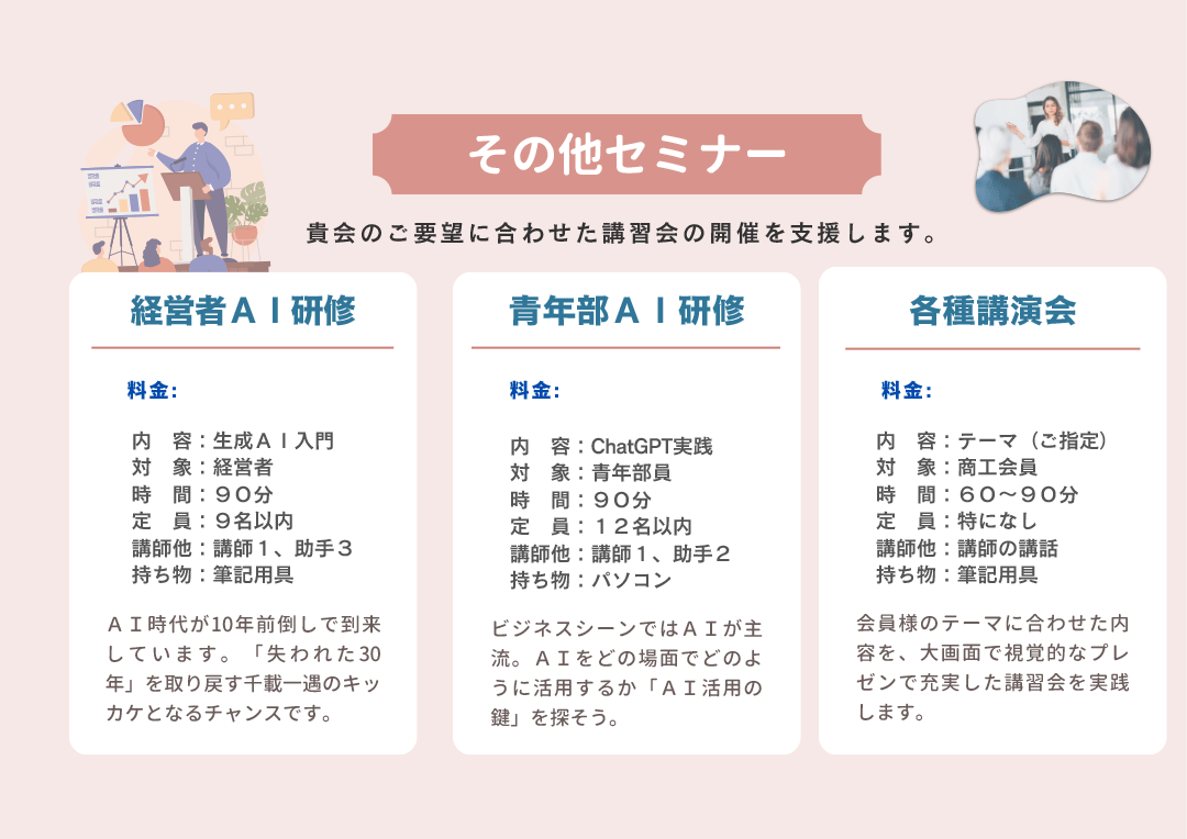 DXセミナー