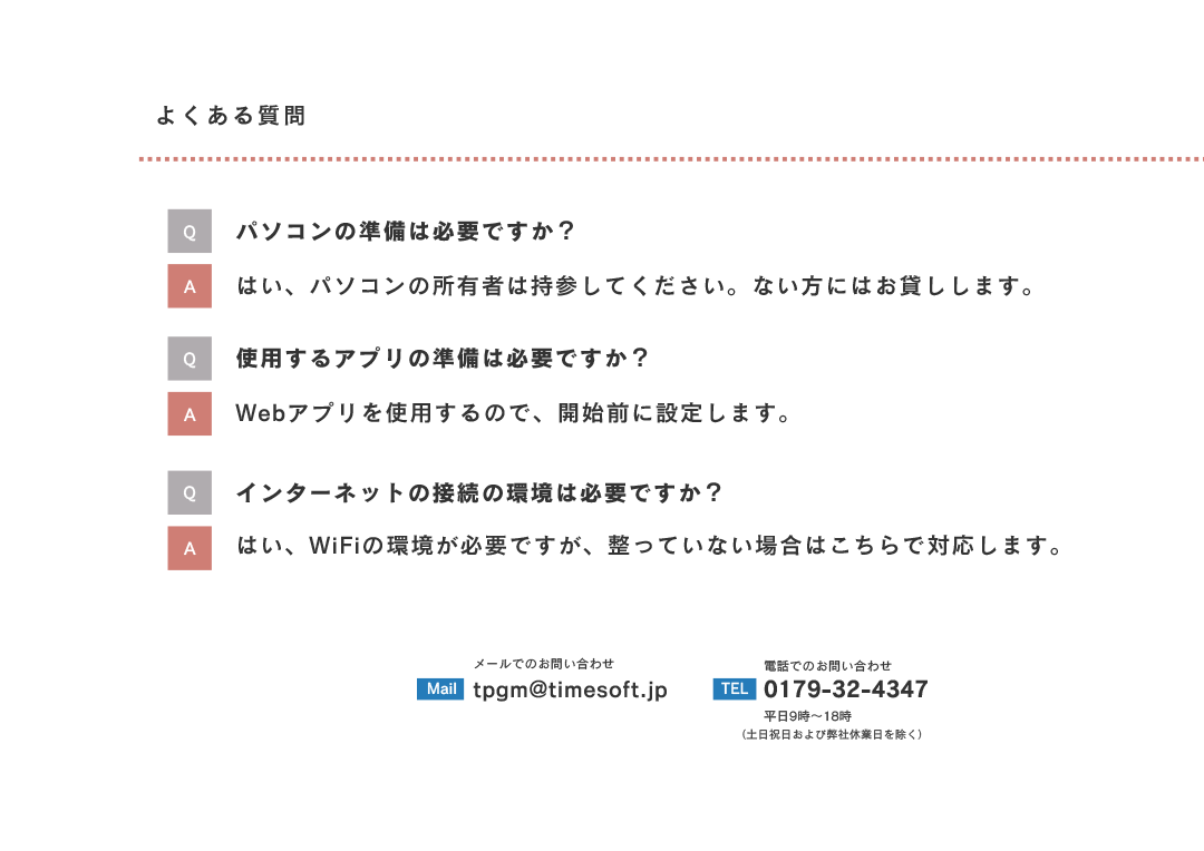 DXセミナー