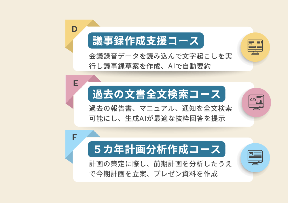 役場職員セミナー