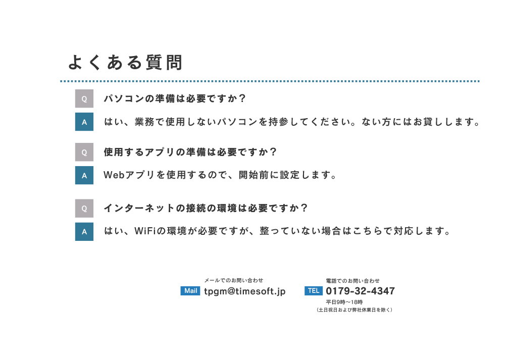役場職員セミナー