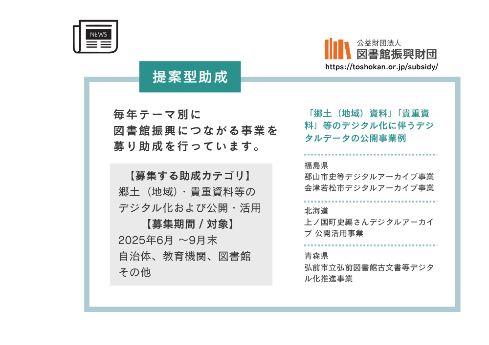 役場職員セミナー