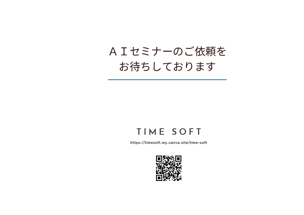 役場職員セミナー