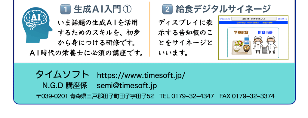案内画像3枚目