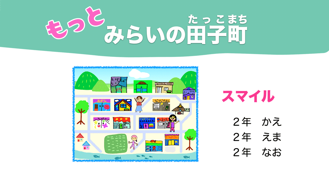 スマイルの写真