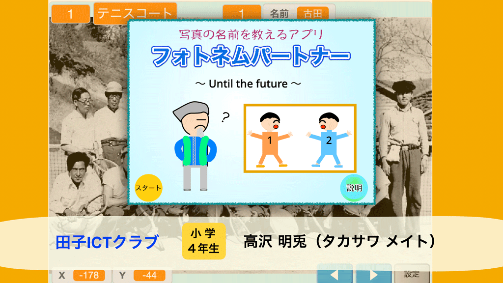 にんにく仲良しの写真