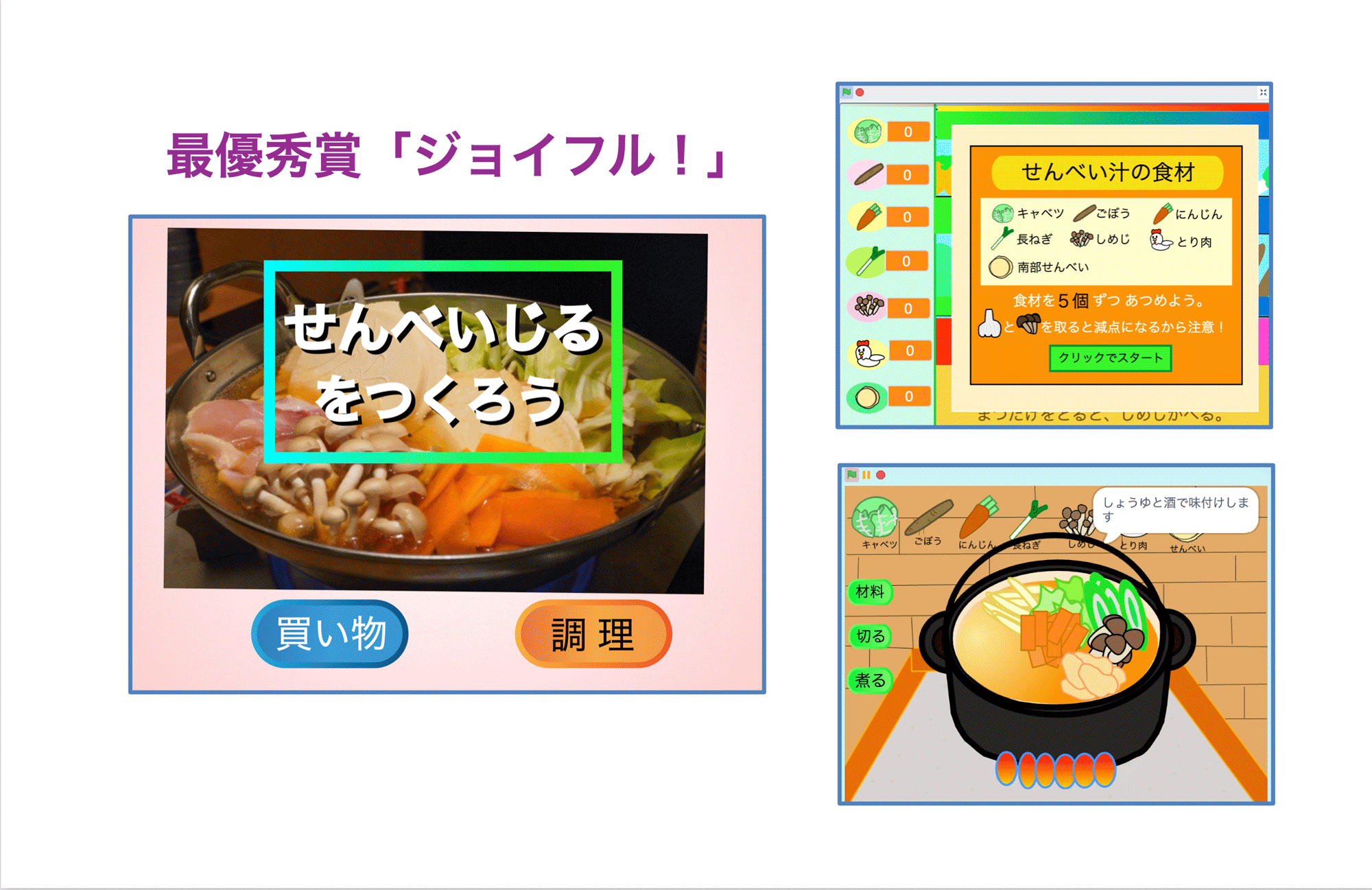 2024年大会 ジョイフル