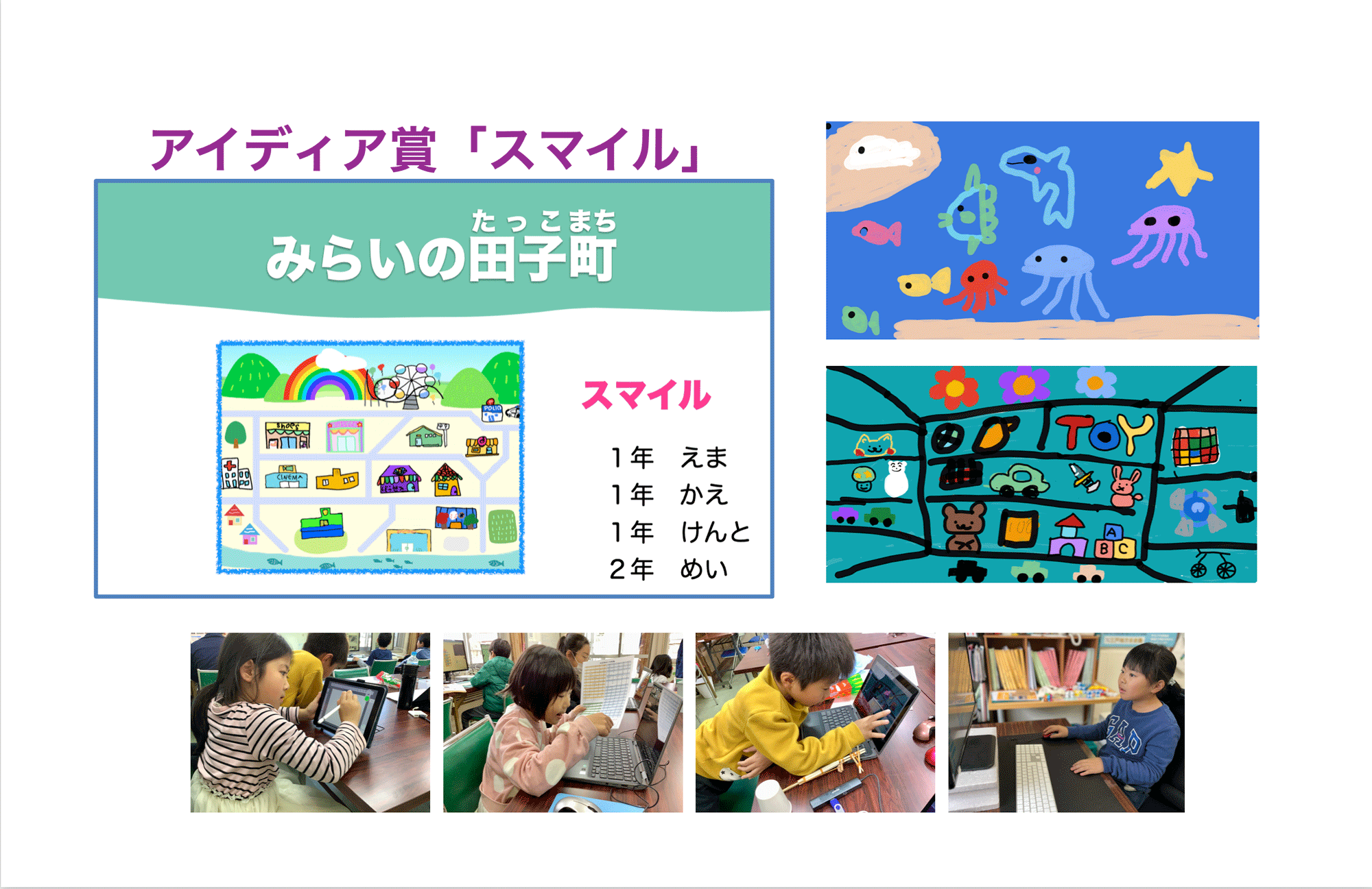 2024年大会 スマイル