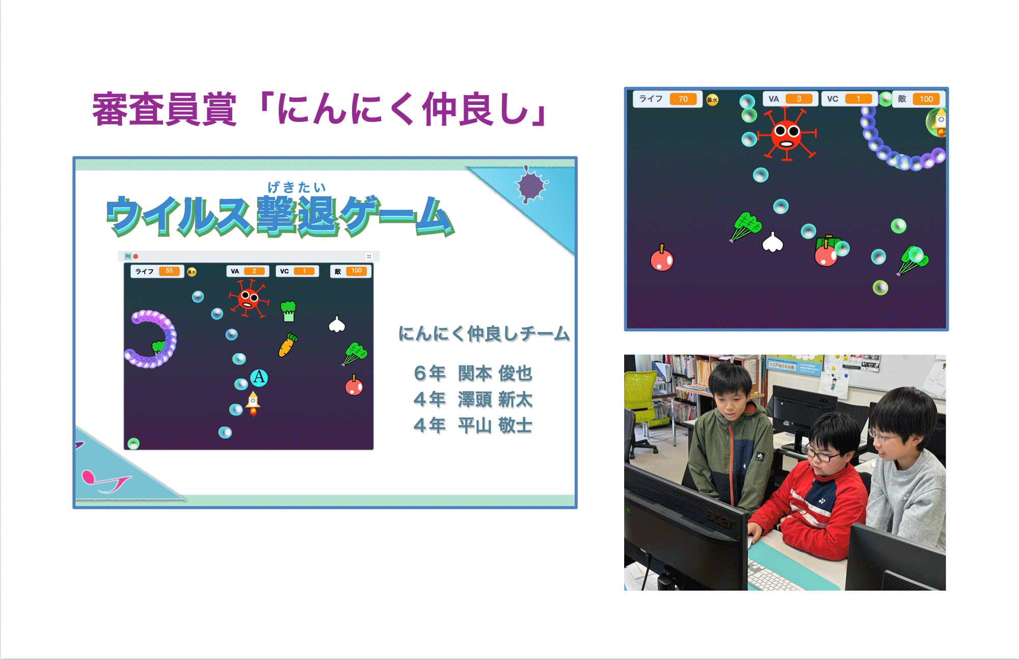 2024年大会 にんにく仲良し