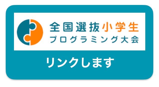 リンク