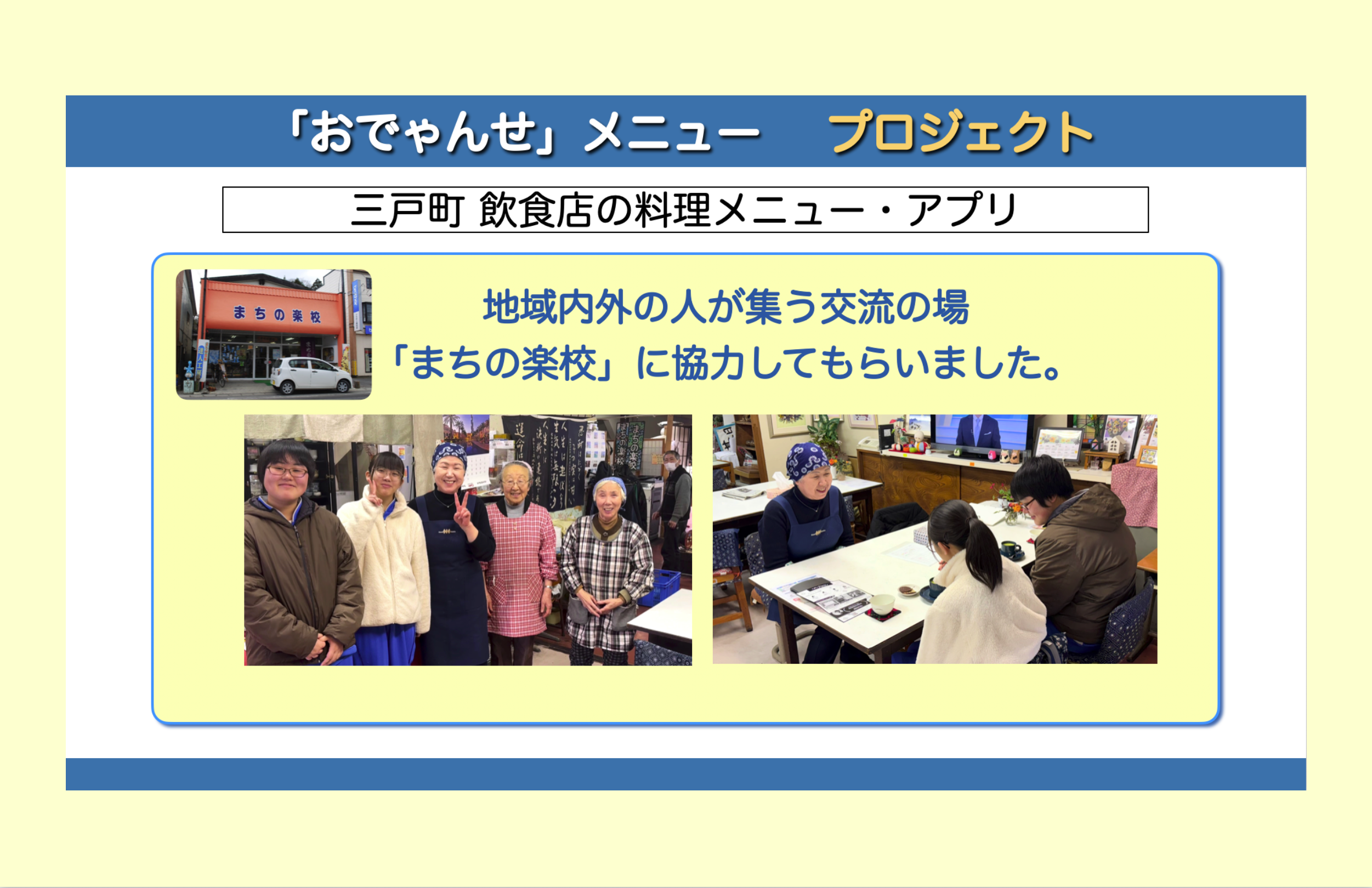 発表内容