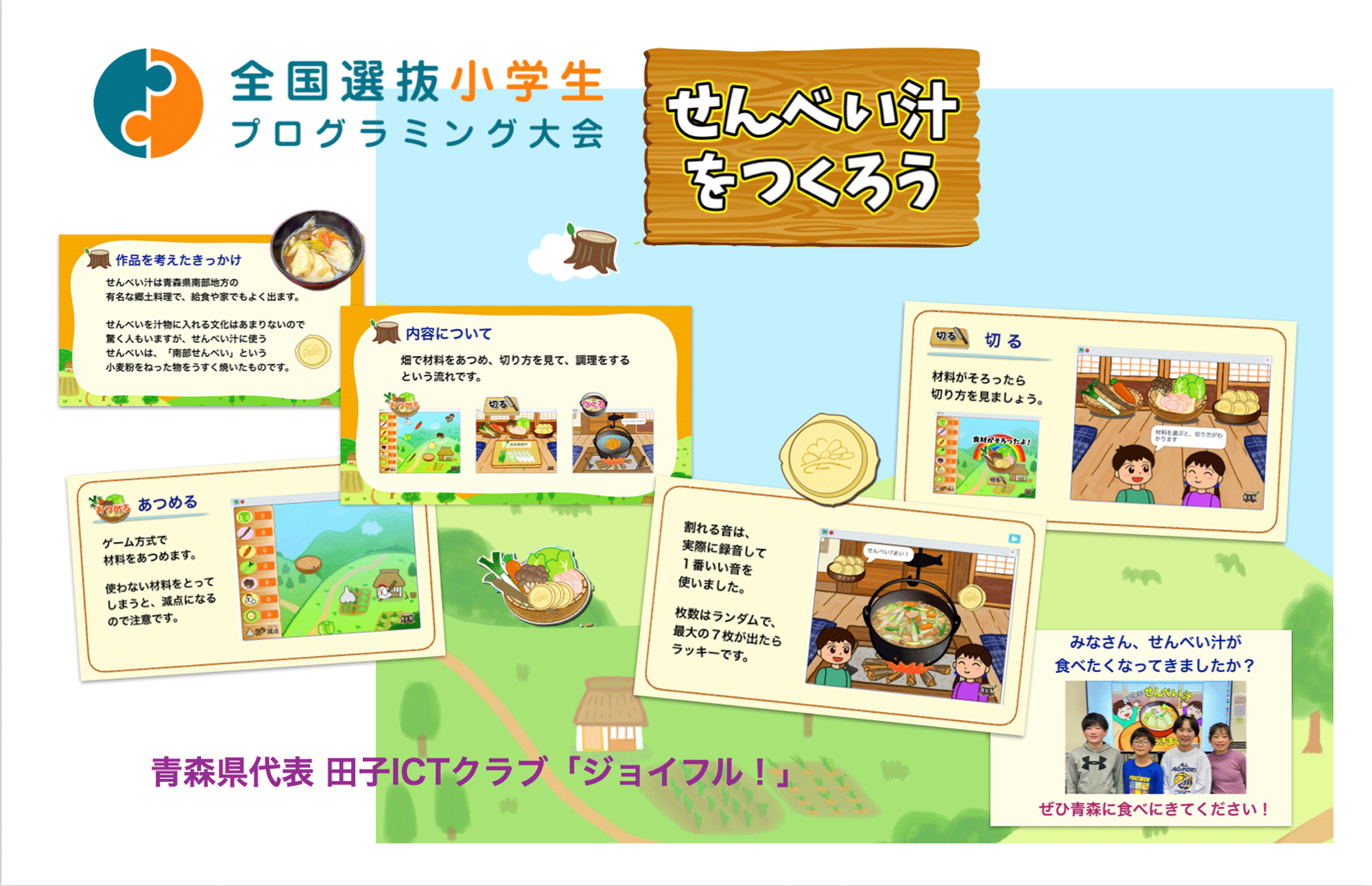 発表内容