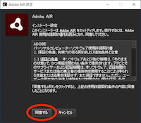 Adobe AIR2