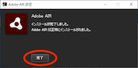 Adobe AIR3