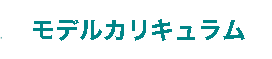 パピスタシリーズの概要