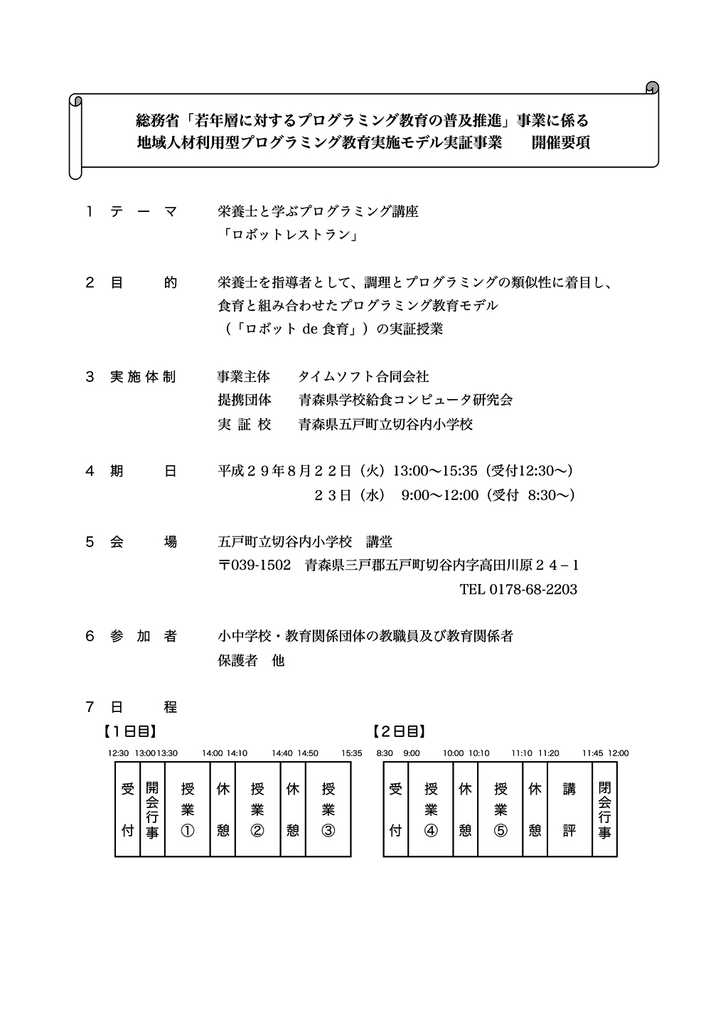 houdou0616_2