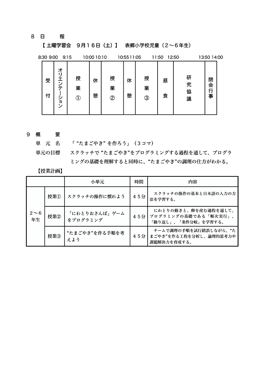 houdou0616_2